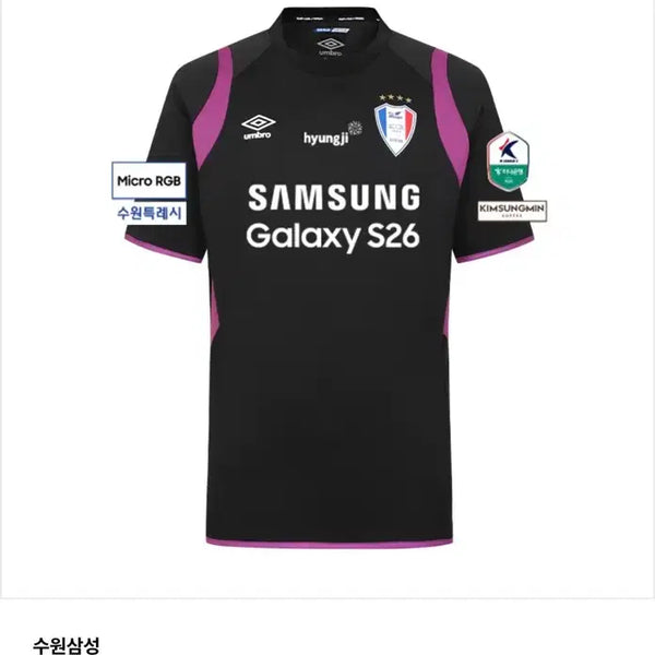 [BUNJANG] Suwon Samsung 26 Keeper Away Authentic Full Patch Uniform 105 / 수원삼성 26 키퍼 어웨이 어센틱 풀패치 유니폼 105