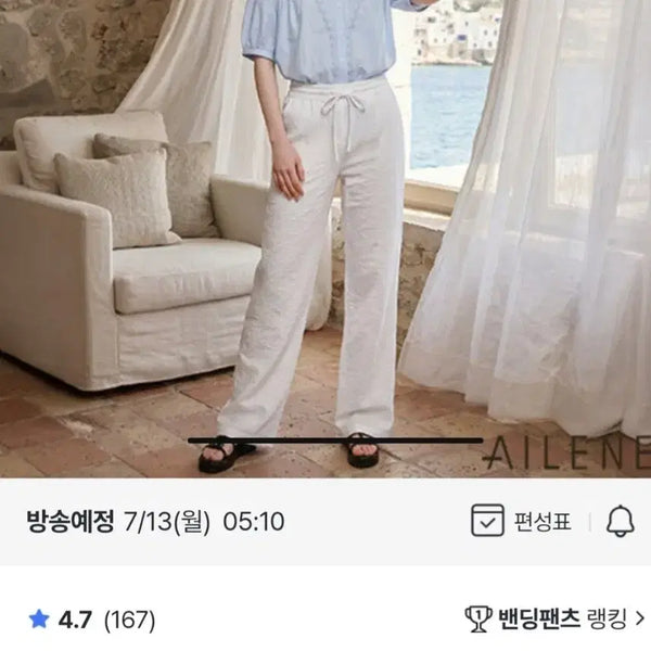 [BUNJANG] Women's Summer Relaxed Wrinkle-Free Cool Pants / 여성바지