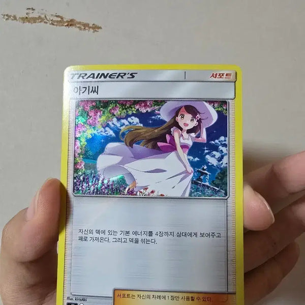 [BUNJANG] Pokemon Card Baby Seed TR Album Card / 포켓몬카드 아기씨 tr 앨범용 판매합니다.