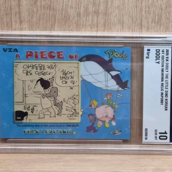 [BUNJANG] BRG Graded 10 'Dooly the Great's Famous Scene' Vintage Card / 고전 빈티지 둘리 명장면 카드 brg10 팝니다.