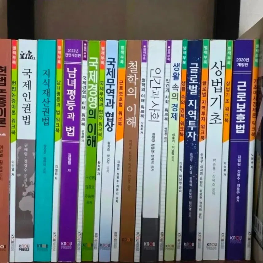 [BUNJANG] Open University Textbooks with Workbooks / 방통대 교재