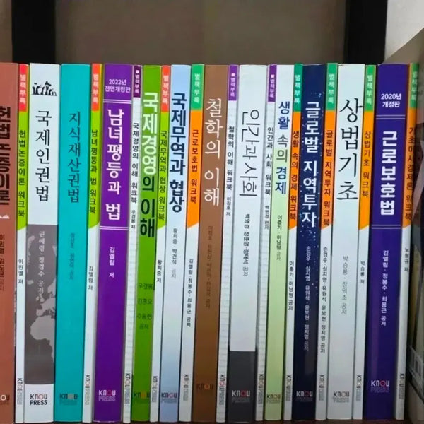 [BUNJANG] Open University Textbooks with Workbooks / 방통대 교재