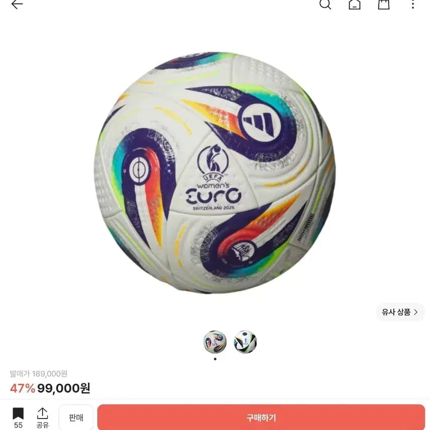 [BUNJANG] Adidas Euro 25 Pro Match Ball / (새제품) 아디다스 유로 25 프로 매치볼 팝니다