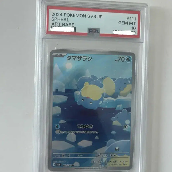 [BUNJANG] Pokemon Card Degureo AR PSA 10 / 포켓몬카드 데굴레오 AR (PSA10)