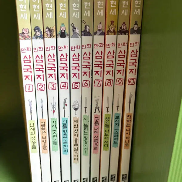 [BUNJANG] Lee Hyun-se's Complete Romance of the Three Kingdoms Manga (Vol. 1-10) + Seol Min-seok's Romance of the Three Kingdoms / 이현세 삼국지 만화 전권 (1~10권)+설민석의 삼국지