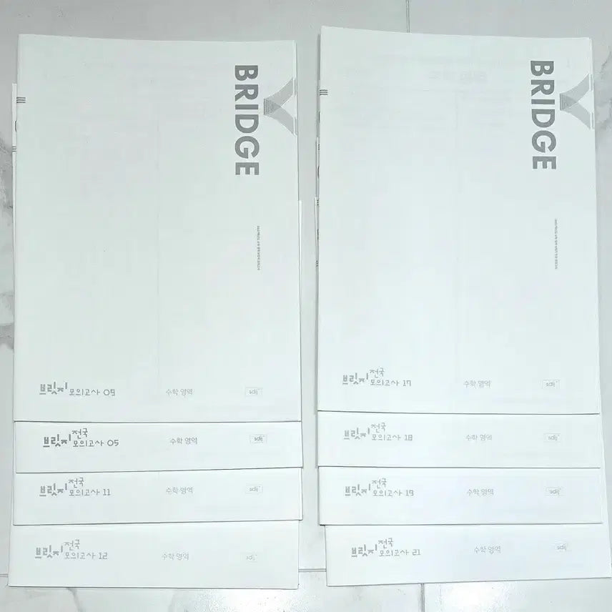 [BUNJANG] 2027 Sidahinjae Math Bridge Nationwide Set / 2027 시대인재 수학 브릿지, 브릿지 전국 8개