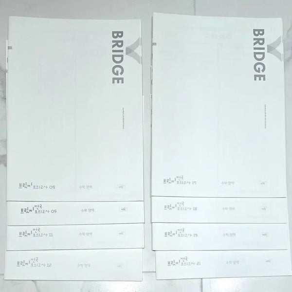 [BUNJANG] 2027 Sidahinjae Math Bridge Nationwide Set / 2027 시대인재 수학 브릿지, 브릿지 전국 8개