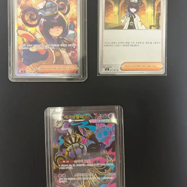 [BUNJANG] Pokemon Card Mukuh SAR/UR, Mega Chandela SR Set / 포켓몬카드 무쿠 sar/u , 메가샹델라 sr 세트