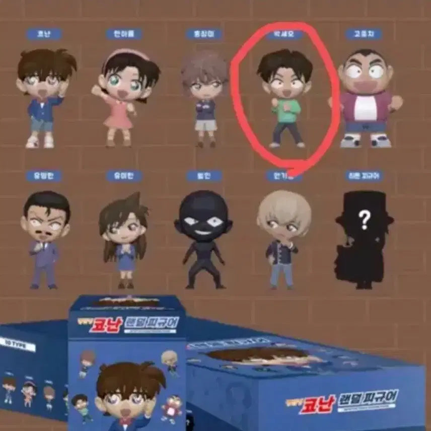 [BUNJANG] Detective Conan Semo Figure / 코난 가챠 세모 피규어