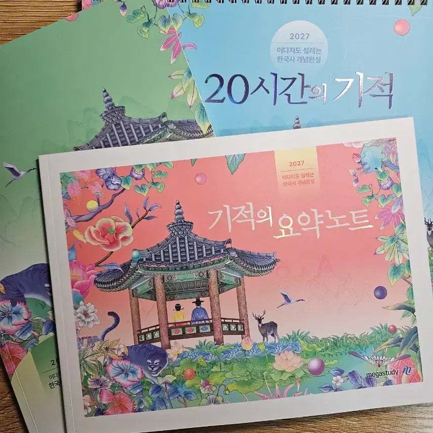 [BUNJANG] 2027 20 Hours of Miracle Korean History Concept Summary Note / 2027 20시간의 기적 한국사 개념 완성 요약노트