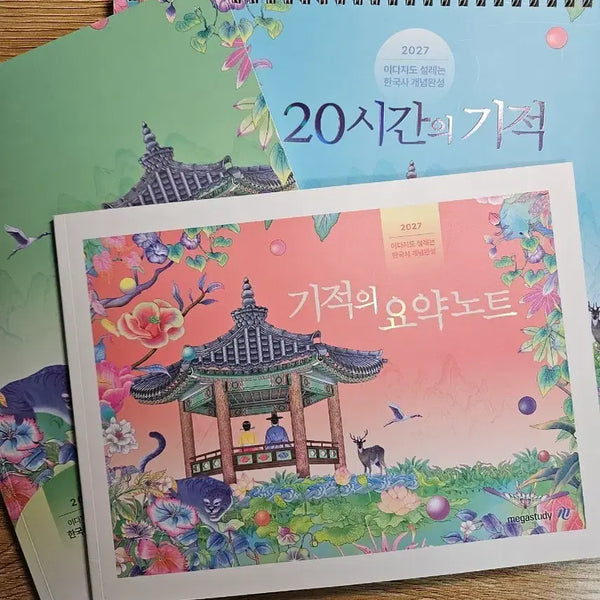 [BUNJANG] 2027 20 Hours of Miracle Korean History Concept Summary Note / 2027 20시간의 기적 한국사 개념 완성 요약노트