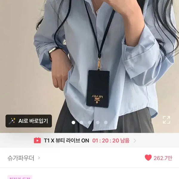 [BUNJANG] Ablley Sora Cropped Shirt / 에이블리 소라 크롭 셔츠
