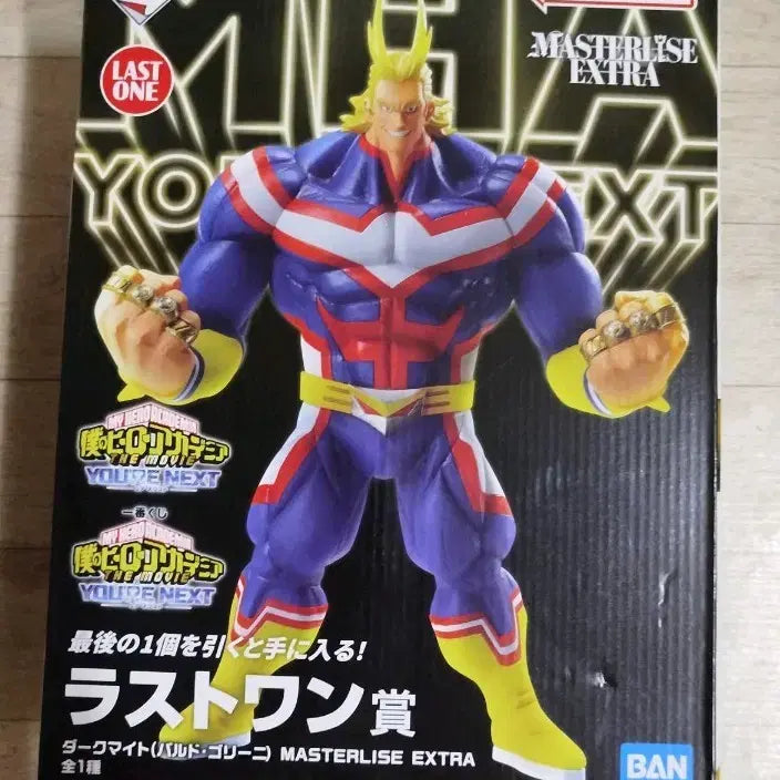 [BUNJANG] Ichiban Kuji My Hero Academia Last One Prize Dark Might Figure / 제일복권 나의히어로아카데미아 유어넥스트 라스트원상 다크마이트 피규어 판매