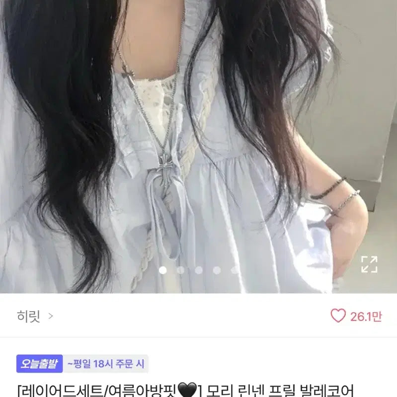 [BUNJANG] Layered Frill Short Sleeve Blouse - Sky Blue / [새상품] 레이어드 프릴 반팔 블라우스 소라