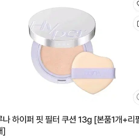 [BUNJANG] Luna Hyper Fit Filter Cushion No. 1 Vanilla (Base + Refill) / (새상품) 루나 하이퍼 핏 필터 쿠션 01 바닐라 (본품+리필)