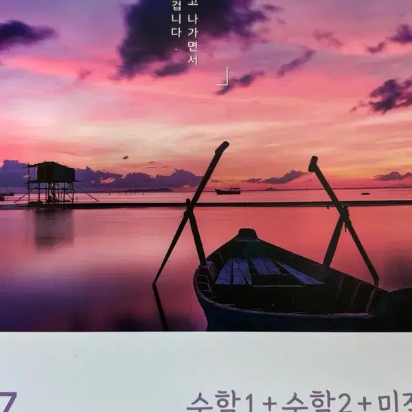 [BUNJANG] 2027 Kang Kiwon Starcraft 2 Main Textbook / 2027 강기원 스2 본교재