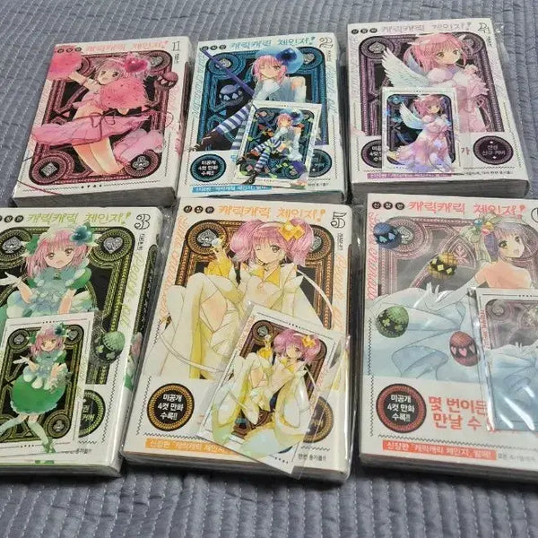 [BUNJANG] Chara-Chara Change New Edition Vol. 1 - First Printing (Excluding Vol. 1) / 1권 제외 초판캐릭캐릭체인지 신장판