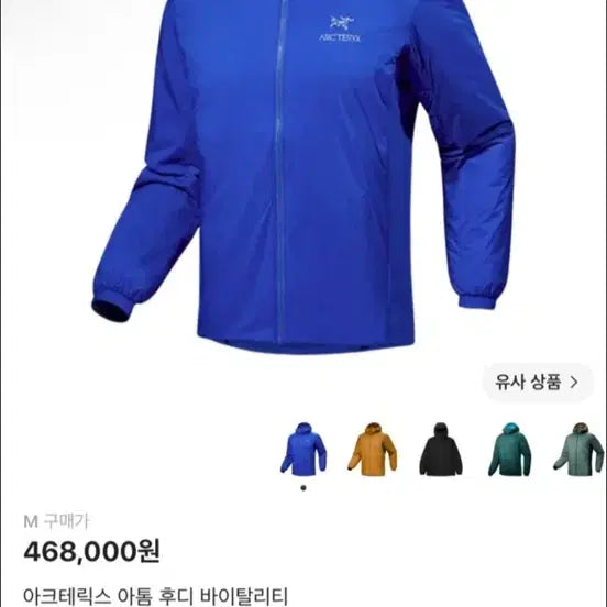 [BUNJANG] Arc'teryx Atom Hoodie - Vitality / 아크테릭스 아톰 후디 바이탈리티 팝니다
