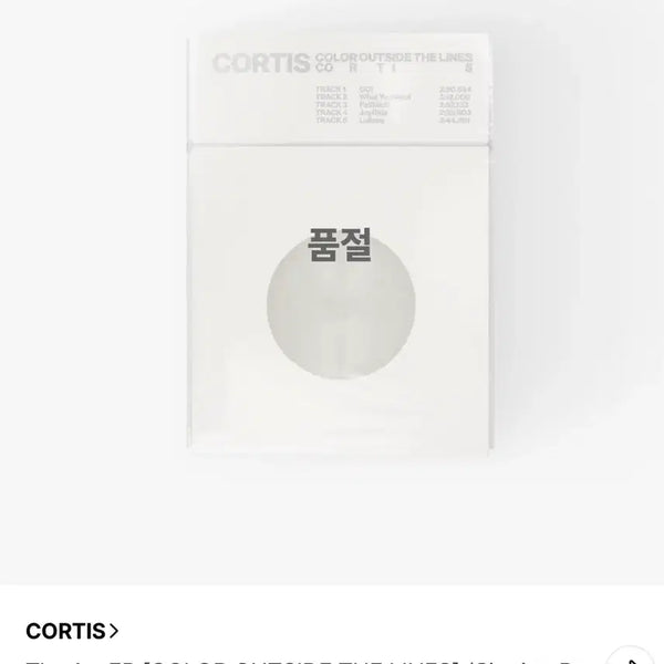 [BUNJANG] Cortis Singing Bowl / 코르티스 싱잉볼 양도 cortis singing bowl sell