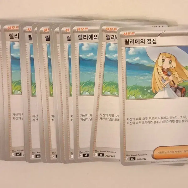 [BUNJANG] Pokemon Card Rika's Full Force Trainer Set (28 Cards) / 포켓몬카드 릴리에의 결심 트레이너스 총 28장