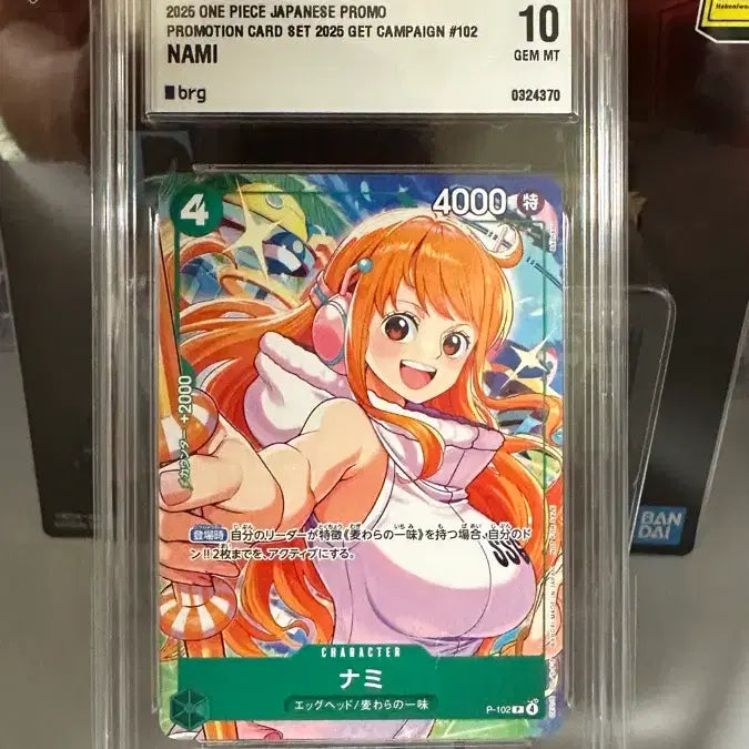 [BUNJANG] One Piece Nami McDonald's Promo Card BRG10 GEM MT 10 / 원피스카드 나미 맥날 프로모 brg10