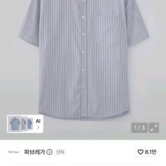 [BUNJANG] Favegaga Lauren Stripe Half Shirt Size 2 / 파브레가  로렌 스트라이프 하프 셔츠 (2)