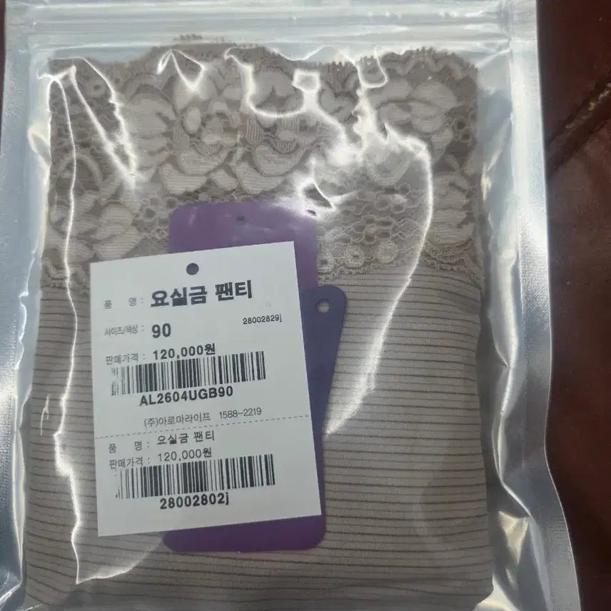 [BUNJANG] Aroma Life Incontinence Panty / 아로마라이프 요실금팬티