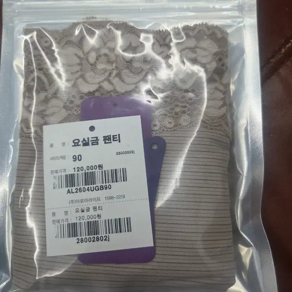 [BUNJANG] Aroma Life Incontinence Panty / 아로마라이프 요실금팬티