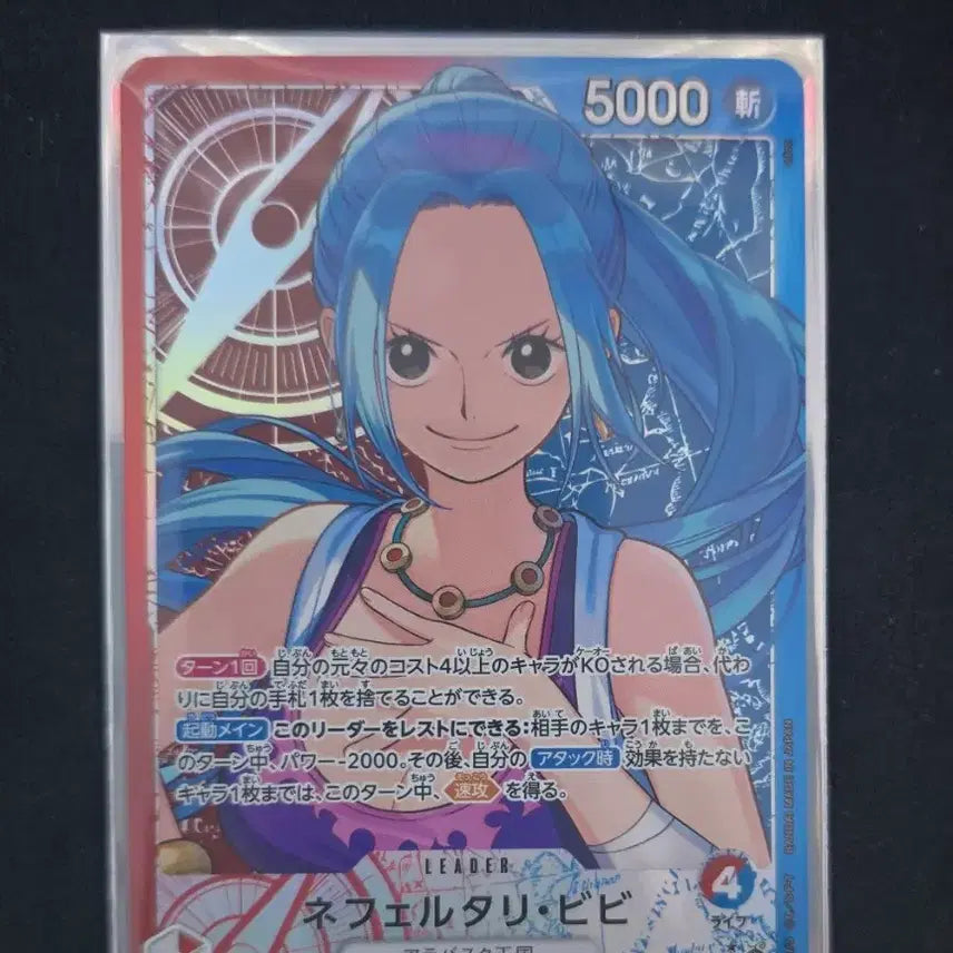 [BUNJANG] One Piece Card Vivi Leader Pare Card Japanese Edition / 원피스카드 비비 리더페레 일판