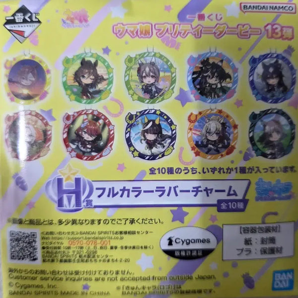 [BUNJANG] Uma Musume Ichiban Kuji Part 13 H Prize Full Color Rubber Charm / 우마무스메 제일복권 13탄 H상 러버참 팝니다!!