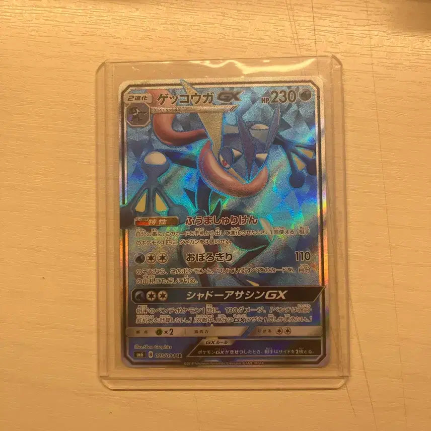 [BUNJANG] Pokemon Card Greninja GX SR Japanese S-Class / 포켓몬카드 개굴닌자 gx sr 일판 s급