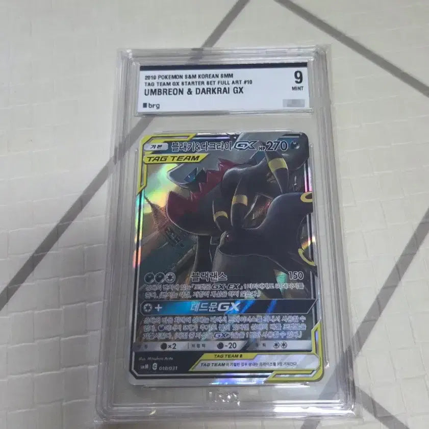[BUNJANG] Pokemon Card Darkrai & Blaziken GX (BRG9) / 포켓몬카드 다크라이 블래키 gx (brg9) 판매합니다
