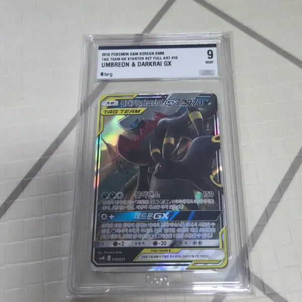 [BUNJANG] Pokemon Card Darkrai & Blaziken GX (BRG9) / 포켓몬카드 다크라이 블래키 gx (brg9) 판매합니다