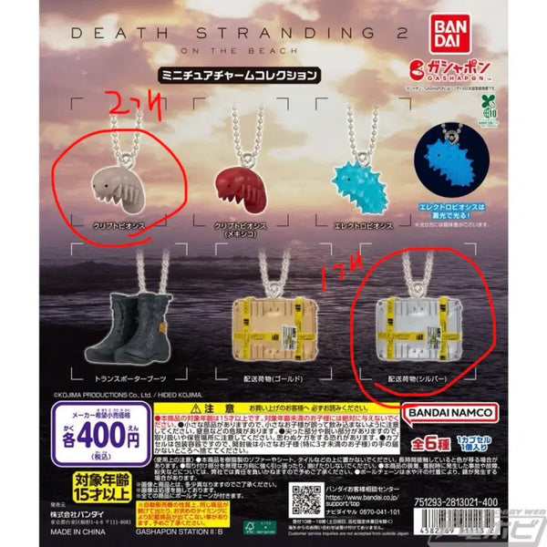 [BUNJANG] Death Stranding 2 Miniature Charm Collection Set / 데스스트랜딩2 가챠 2종 판매합니다