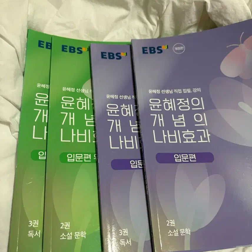 [BUNJANG] Yoon Hye-jung's Butterfly Effect Vol. 2 & 3 (Book & Workbook Set) / 윤혜정 개념의 나비효과