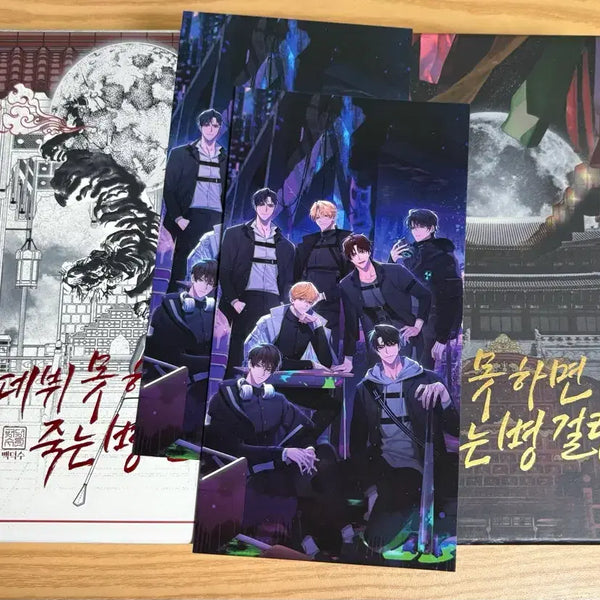 [BUNJANG] Debut or Die Vol. 2 First Edition Hardcover Set / 데뷔못하면죽는병걸림 데못죽 단행본 2부 초판 양장본 세트