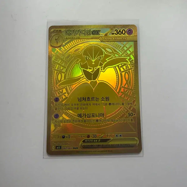[BUNJANG] Pokemon Card Mega Gardevoir EX MUR / 포켓몬카드 메가가디안 EX MUR