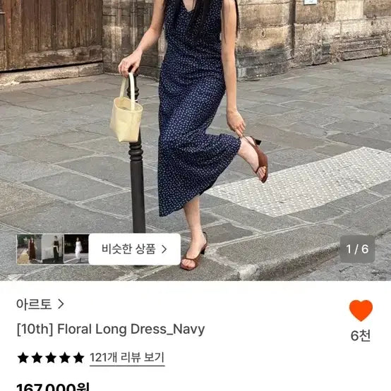 [BUNJANG] Arto Floral Long Dress Navy / 아르토 원피스 floral long dress navy