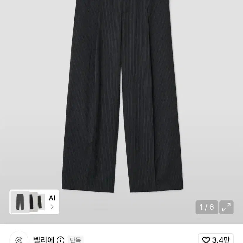 [BUNJANG] Bellier Slate Stripe Slacks / 벨리에 슬레이트 스트라이프 슬랙스