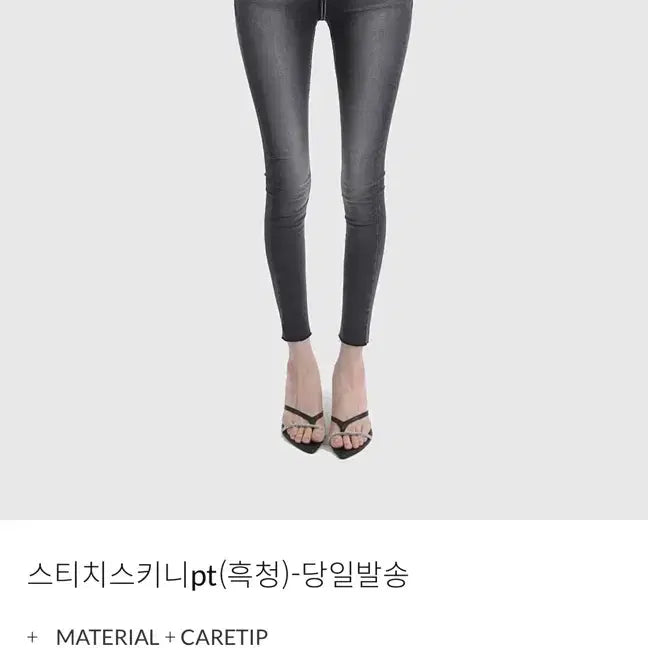 [BUNJANG] Guse Stitch Skinny Pants Black Blue XS / 구즈 guse 스티치 스키니 pt 흑청 XS