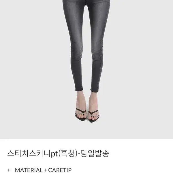 [BUNJANG] Guse Stitch Skinny Pants Black Blue XS / 구즈 guse 스티치 스키니 pt 흑청 XS