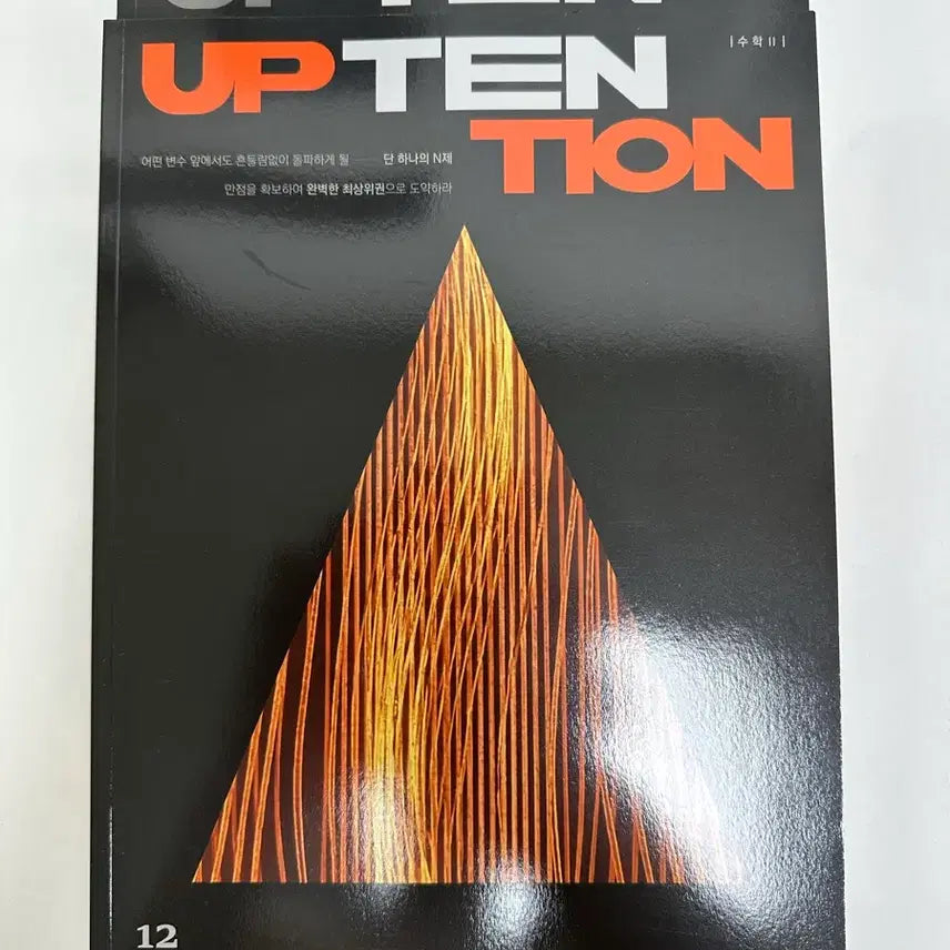 [BUNJANG] Sidae Injae Lee Dong-jun Up-Tension Math 2 / 시대인재 이동준 업텐션 수학2