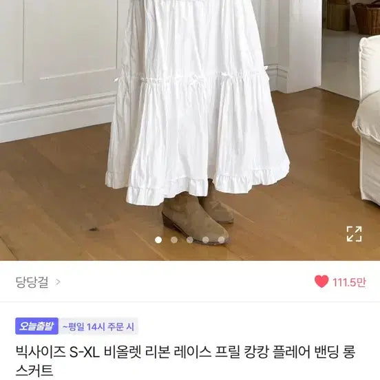 [BUNJANG] Dangdanggirl Ribbon Lace Tiered Long Skirt / 실착) 에이블리 당당걸 리본 레이스 캉캉 롱스커트