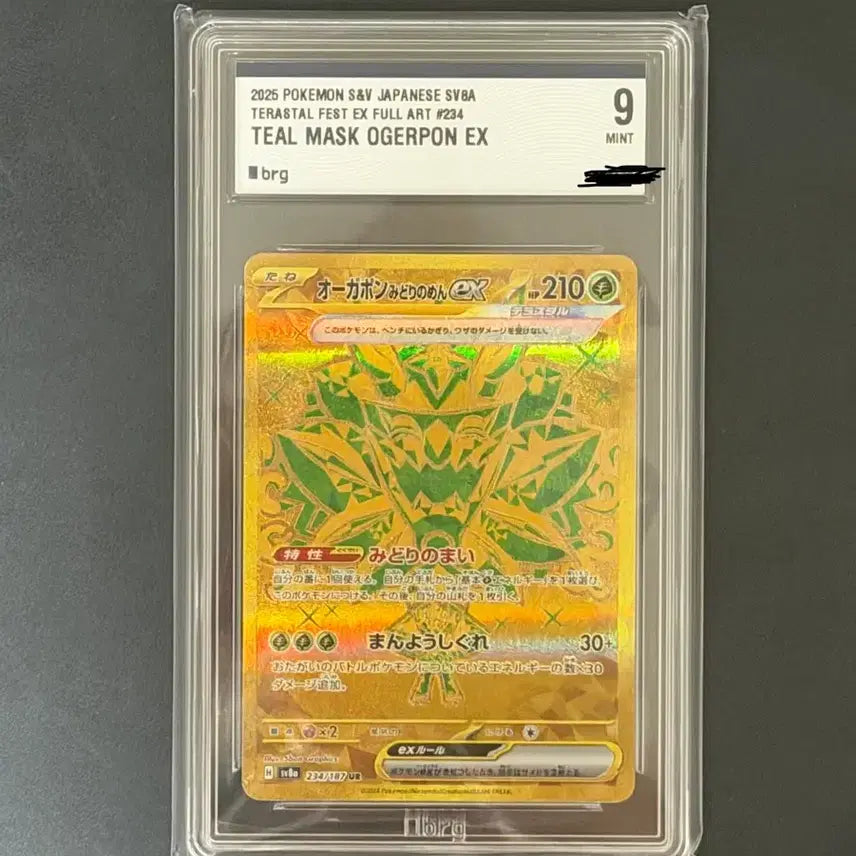 [BUNJANG] Ogerpon ex UR Card #234 BRG 9 Mint (Japanese) / 일본판 오거폰ur카드 #234 brg