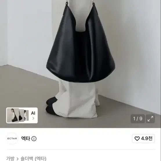 [BUNJANG] Ecta Roba Bag Black / 엑타 로바백 새것