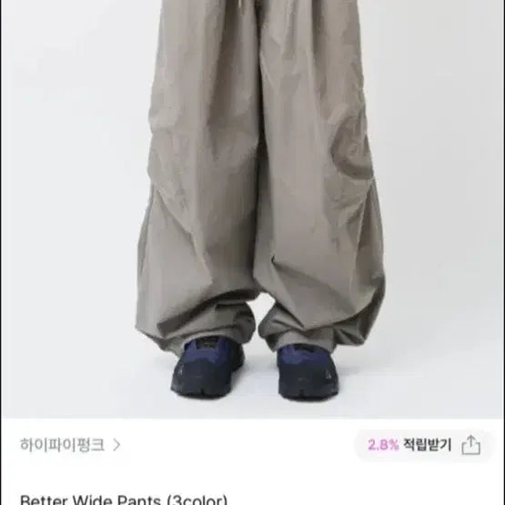 [BUNJANG] Hi-Fi Punk Better Wide Pants / 하이파이펑크 와이드팬츠 새것