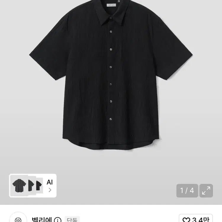 [BUNJANG] Bellier Horizon Short Sleeve Shirt Black / 벨리에 호리존 숏 슬리브 셔츠 블랙 100