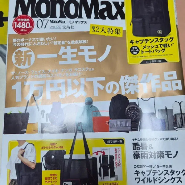 [BUNJANG] Captainstag Mesh Tote Bag Black / 캡틴스태그 메쉬 토트백 블랙