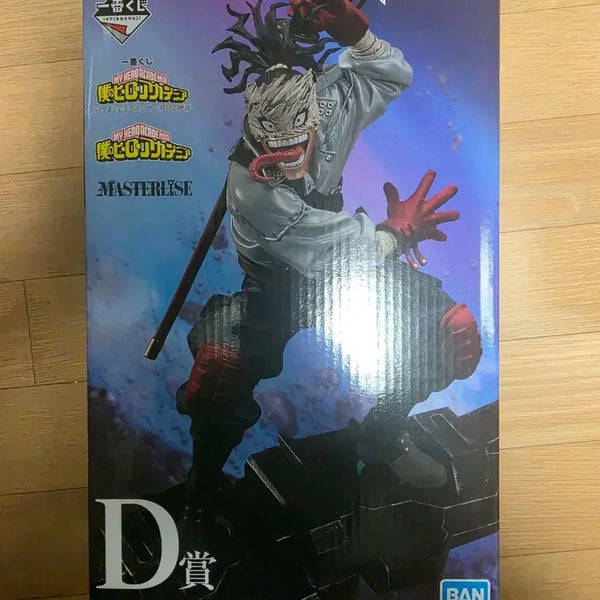 [BUNJANG] My Hero Academia Ichiban Kuji D Prize Stain Figure (Sealed) / 미개봉) 히로아카 제일복권 d상 스테인 피규어