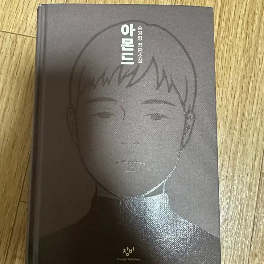 [BUNJANG] Almond Novel / 소설 아몬드